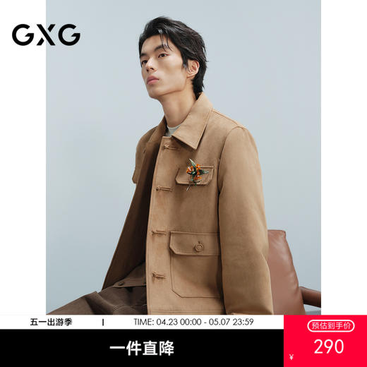 GXG男装 仿麂皮工装夹克男通勤外套冬季热卖G24X214066 商品图0
