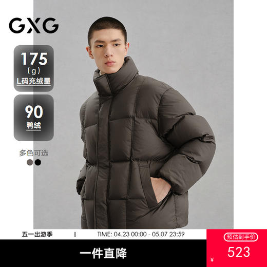 GXG男装 简约绗缝面包服通勤羽绒服男   冬热卖G24XY24030 商品图0