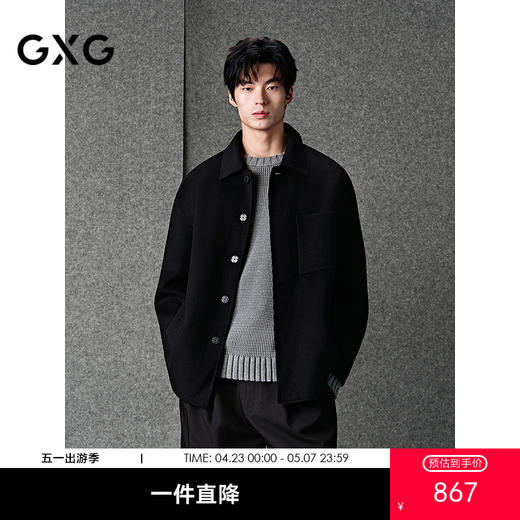 GXG男装 经典羊毛新中式单排扣短大衣夹克外套 25年冬季热卖 商品图0
