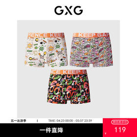GXG男士内裤 【3条装】莫代尔棉质卡通涂鸦印花内裤男短裤 25年春夏热卖