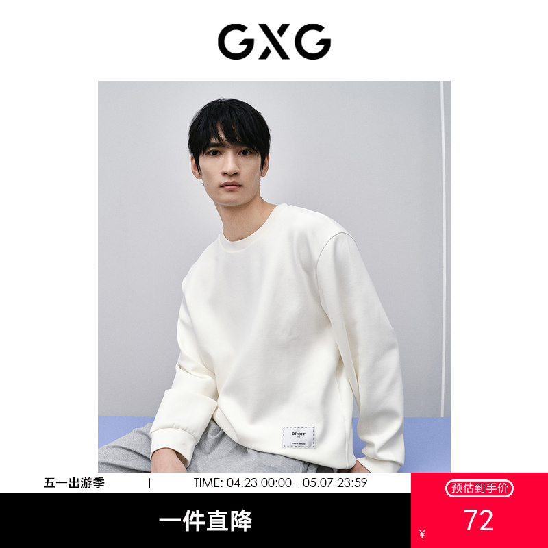 GXG男装 多色质感圆领卫衣   简约休闲舒适好搭热卖款男士 卫衣