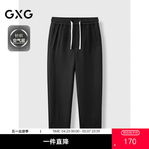 GXG男装   秋季热卖基础休闲直筒卫裤休闲裤长裤男#G24D023148 商品图0