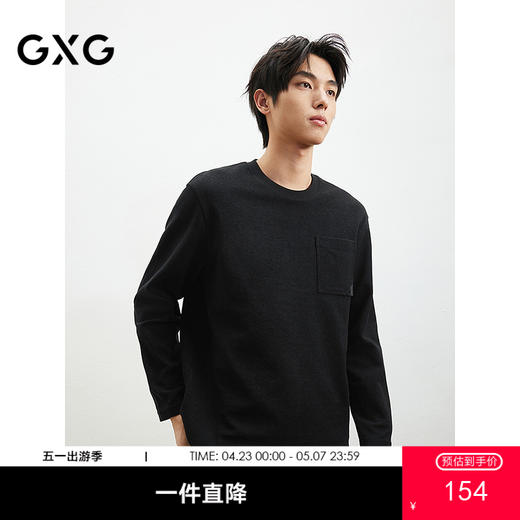 GXG男装 2025年春季GXG热卖商务风百搭基础口袋男士圆领长袖T恤 商品图0