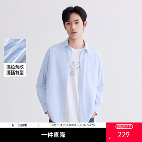 GXG男装26春季时尚潮流亲肤舒适透气简约百搭男式翻领长袖衬衫K&C