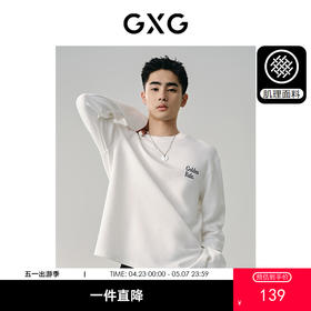 GXG男装 多色肌理面料简约休闲宽松长袖圆领T恤 春季热卖