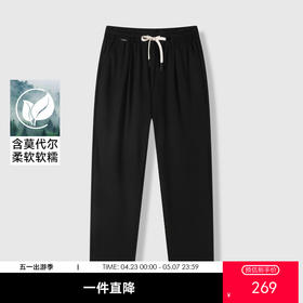 GXG男装【莫代尔】26夏季时尚舒适弹力松紧腰亲肤百搭男式休闲裤K&C