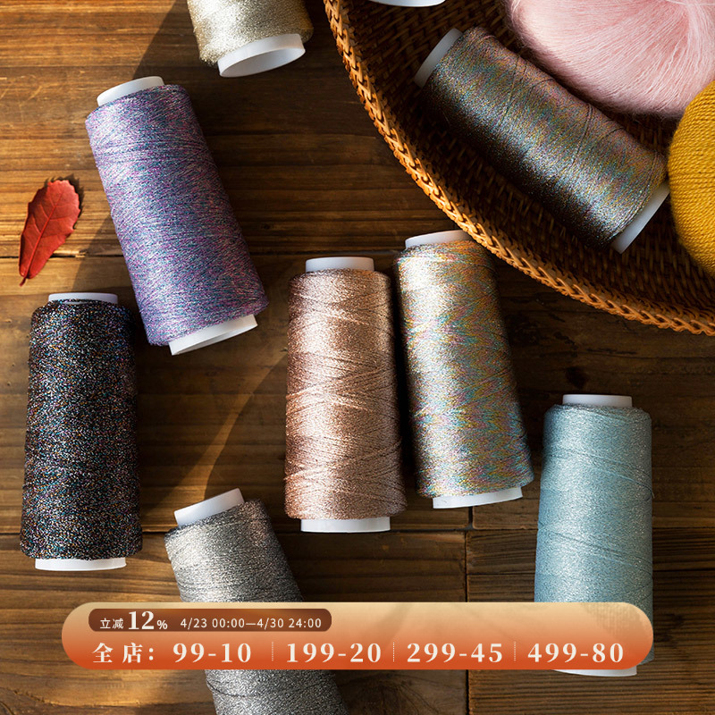 苏苏姐家珍宝纱手工diy编织金银线围巾披肩衣服材料包配线花式线