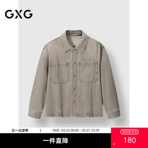 GXG男装 复古水洗工艺廓形翻领牛仔夹克外套 2025春季热卖 商品图0