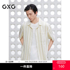 GXG男装 条纹设计短袖衬衫微皱感肌理衬衣通勤上装 2025夏季