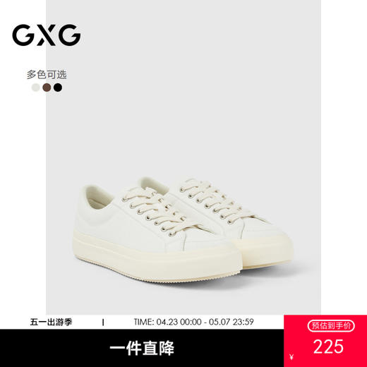 GXG通勤男鞋休闲板鞋秋季透气运动百搭帆布鞋男生 商品图0