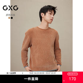   秋冬 GXG男士纯色圆领休闲毛衣男百搭毛衫内搭线衫