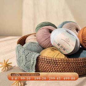 苏苏姐家莫兰迪6#澳洲美利奴羊毛线手工DIY编织衣服帽子毛线团