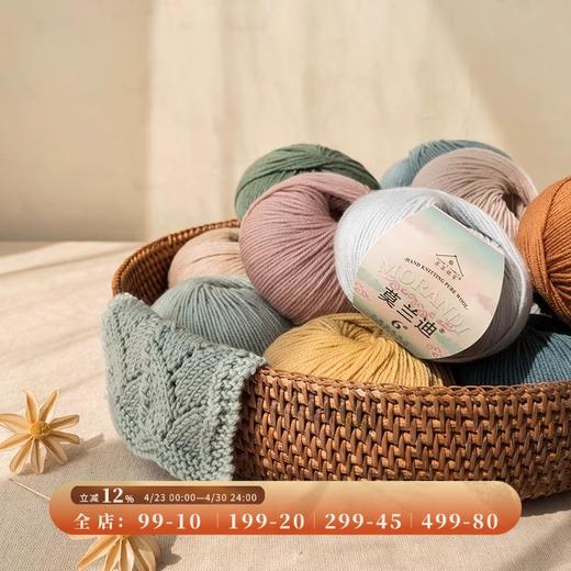 苏苏姐家莫兰迪6#澳洲美利奴羊毛线手工DIY编织衣服帽子毛线团 商品图0