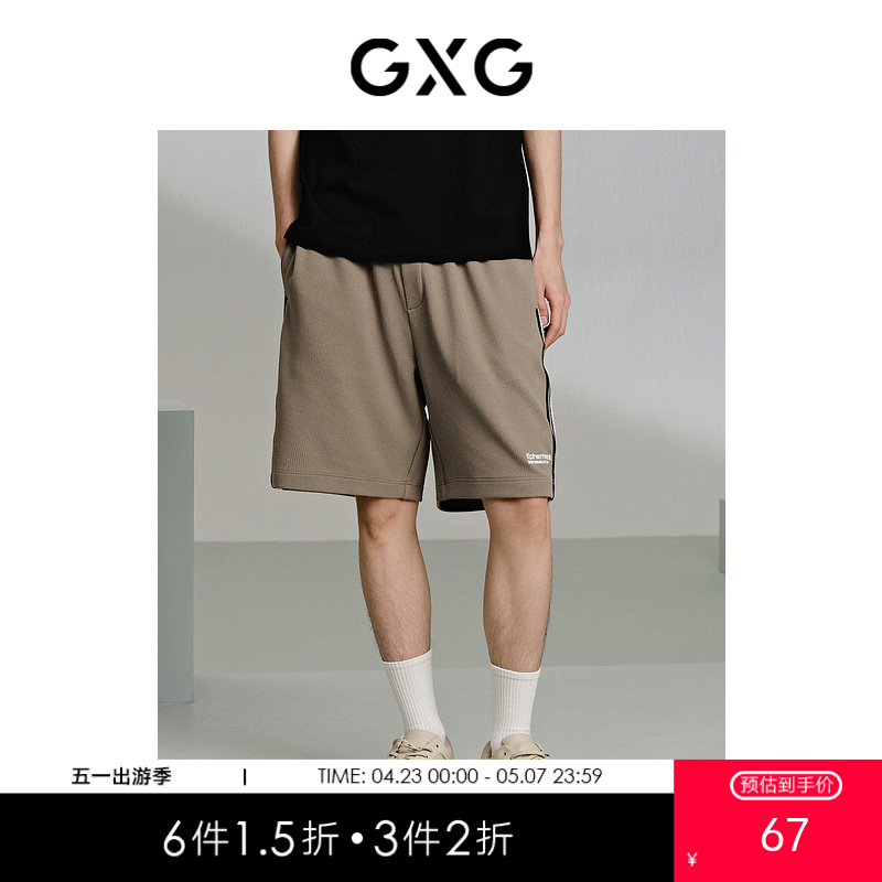 GXG男装 卡其色肌理感休闲短裤织带运动短裤 夏季舒适宽松短裤 G24X222010