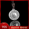 【山鬼花钱】足银999银实心太极吊坠【RP-xl05016】 商品缩略图0