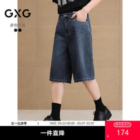GXG男装 阔腿设计牛仔短裤经典水洗牛仔裤通勤男裤 2025夏季