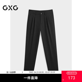 GXG男装 秋季热卖GXG男士休闲裤长裤西裤商务直筒通勤西裤爆款休闲裤