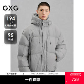 GXG男装 简约连帽羽绒服通勤外套休闲保暖羽绒服冬季热卖G24XY24019