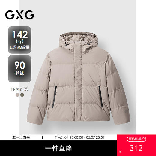 GXG男装 简约连帽短款羽绒服男保暖通勤羽绒服外套 冬季热卖 商品图0