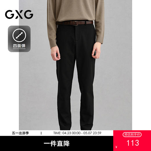 GXG男装  四面弹西裤黑色垂感休闲长裤  G24X024148 商品图0