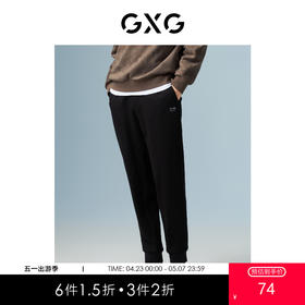 GXG男装 黑色收口针织长裤 秋季热卖城市户外系列