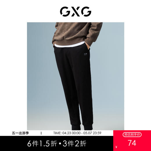 GXG男装 黑色收口针织长裤 秋季热卖城市户外系列 商品图0