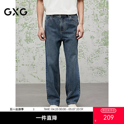 GXG男装 经典水洗直筒牛仔裤2025夏季热卖G25X052035 商品图0