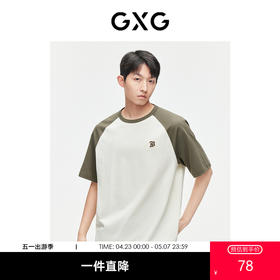 GXG男装 夏季潮流学院风撞色拼接情侣宽松圆领短袖t恤男