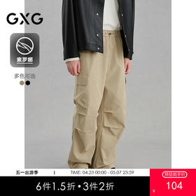 GXG男装 双色可选索罗娜工装裤宽松通勤休闲裤 冬季休闲裤G24X024144