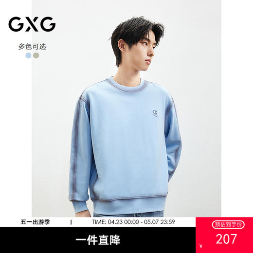 GXG男装 2025年GXG热卖个性潮流撞色线条百搭纯棉圆领卫衣男 商品图0