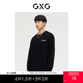 GXG男装黑色图案印花卫衣 简约休闲好搭春季热卖时尚卫衣