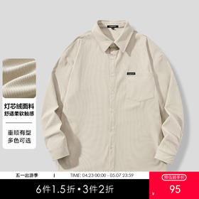 gxgjeans 男装【灯芯绒面料】25秋款翻领夹克时尚潮流日常百搭通勤男士外套K&C