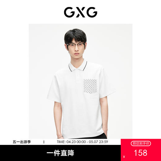 GXG男装 休闲短袖男  夏季热卖胸口贴袋polo衫#G24D242278 商品图0
