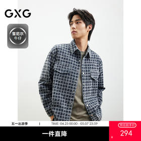 GXG男装格纹牛仔外套男25年春季热卖复古衬衫式夹克#G25DE91005