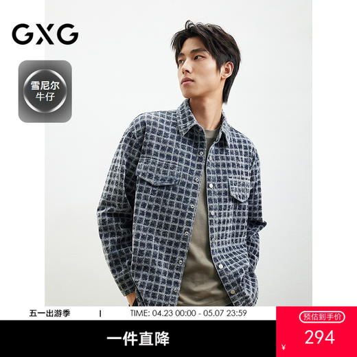 GXG男装格纹牛仔外套男25年春季热卖复古衬衫式夹克#G25DE91005 商品图0