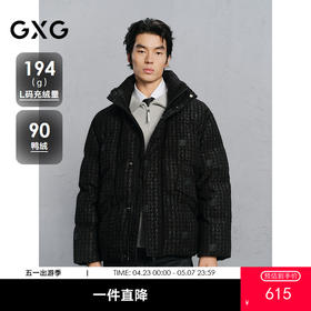 GXG男装 绒感面料提花通勤羽绒服男火爆热卖G24XY24025