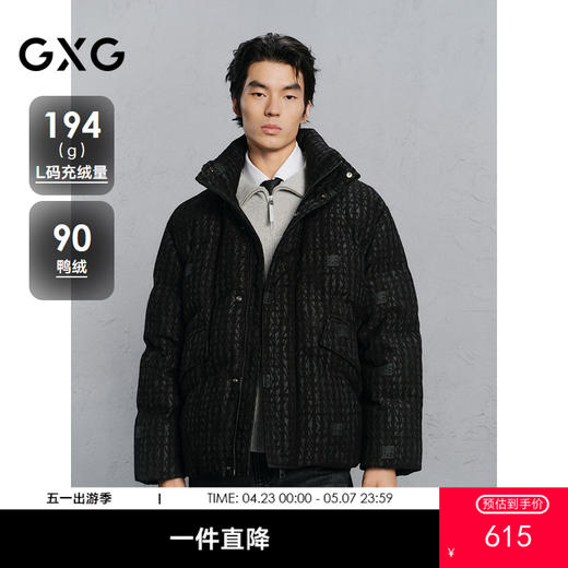 GXG男装 绒感面料提花通勤羽绒服男火爆热卖G24XY24025 商品图0