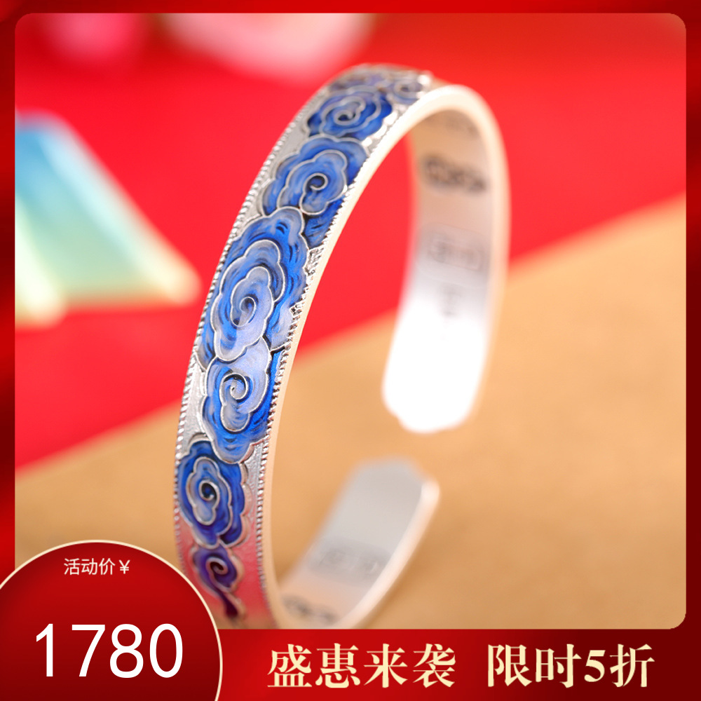 【祥云空濛】足银9999银古法珐琅祥云如意对口开口手镯【RP-SZ73055】