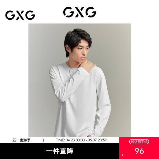 GXG男装 基础经典款多色打底简约时尚舒适爽滑长袖圆领T恤 秋季热卖 商品图0