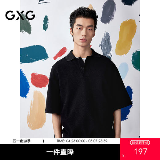 GXG男装联名重磅休闲男士polo衫 25夏热卖G25X242025 商品图0