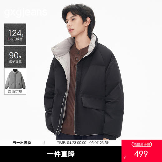gxg.jeans男装  两面穿简约时尚休闲立领羽绒服外套男 25年冬 商品图0