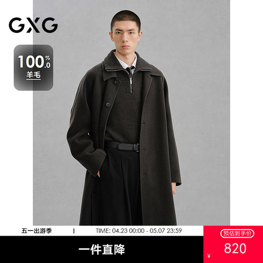 GXG男装 深灰色插肩袖通勤长款大衣  冬热卖G24X264012 商品图0