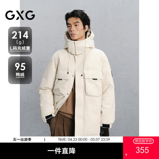 GXG男装 工装中长款羽绒服男通勤外套  冬热卖G24XY24026 商品图0