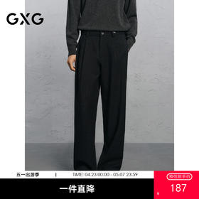 GXG男装 全毛精纺西裤通勤休闲裤男裤 G24X024125