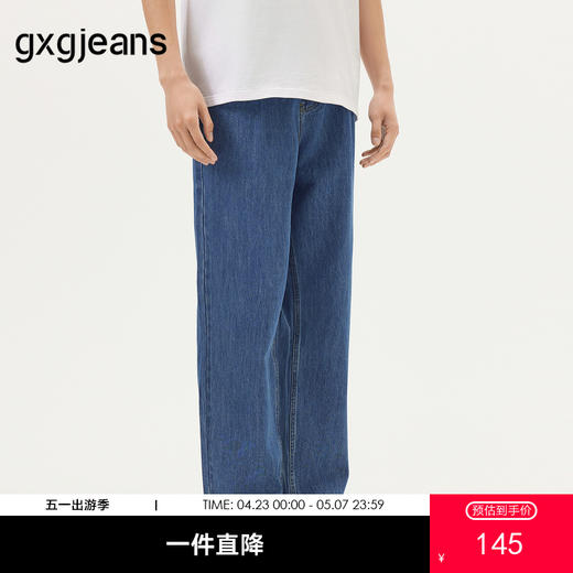 gxg.jeans男装 蓝色时尚宽松休闲裤子牛仔长裤男士 25年夏热卖 商品图0