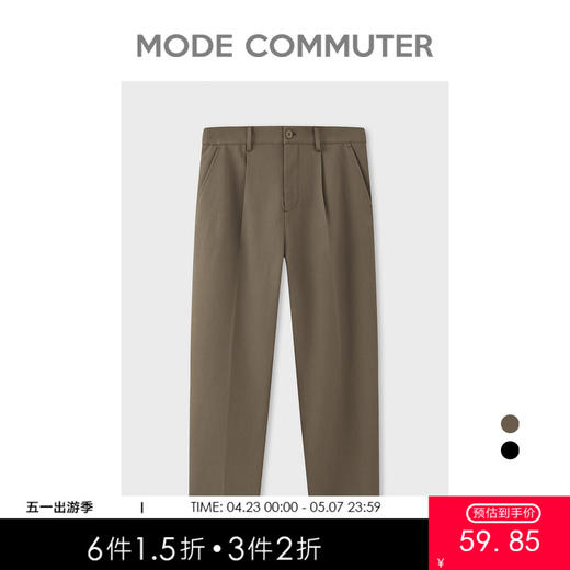 MC |MODE COMMUTER秋季压褶直筒极简通勤长裤男MCD102007H 商品图0