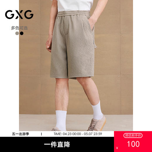 GXG男装 肌理树皮纹休闲短裤通勤男宽松撞钉五分裤 2025夏季 商品图0