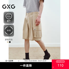 【吸湿速干】GXG男装 工装口袋休闲五分裤户外短裤 2025夏季热卖