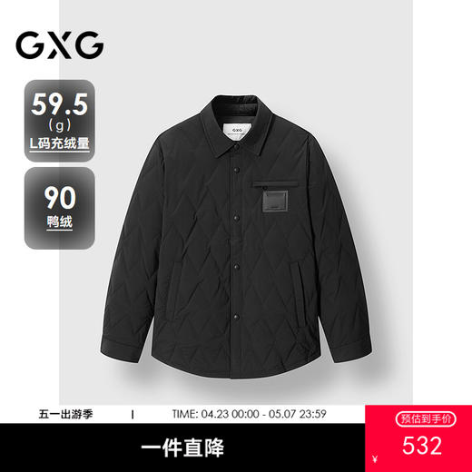 GXG男装 菱形格绗缝衬衫式轻薄羽绒外套通勤保暖 24冬季热卖 商品图0