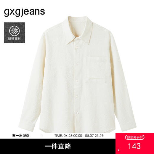 gxg.jeans男装  米白泡泡纱肌理简约休闲长袖衬衫外套男 25夏热卖 商品图0